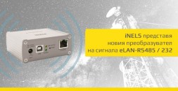 iNELS представя новия преобразувател на сигнала eLAN-RS485 / 232 photo